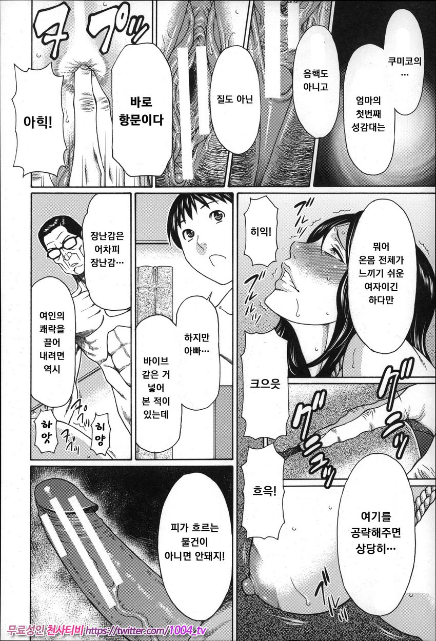 유부녀 와 센세이 제4화_by 망가 이미지 #10