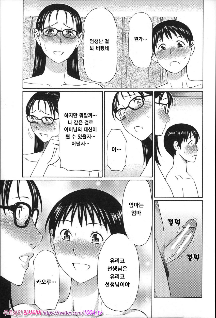 유부녀 와 센세이 제4화_by 망가 이미지 #21