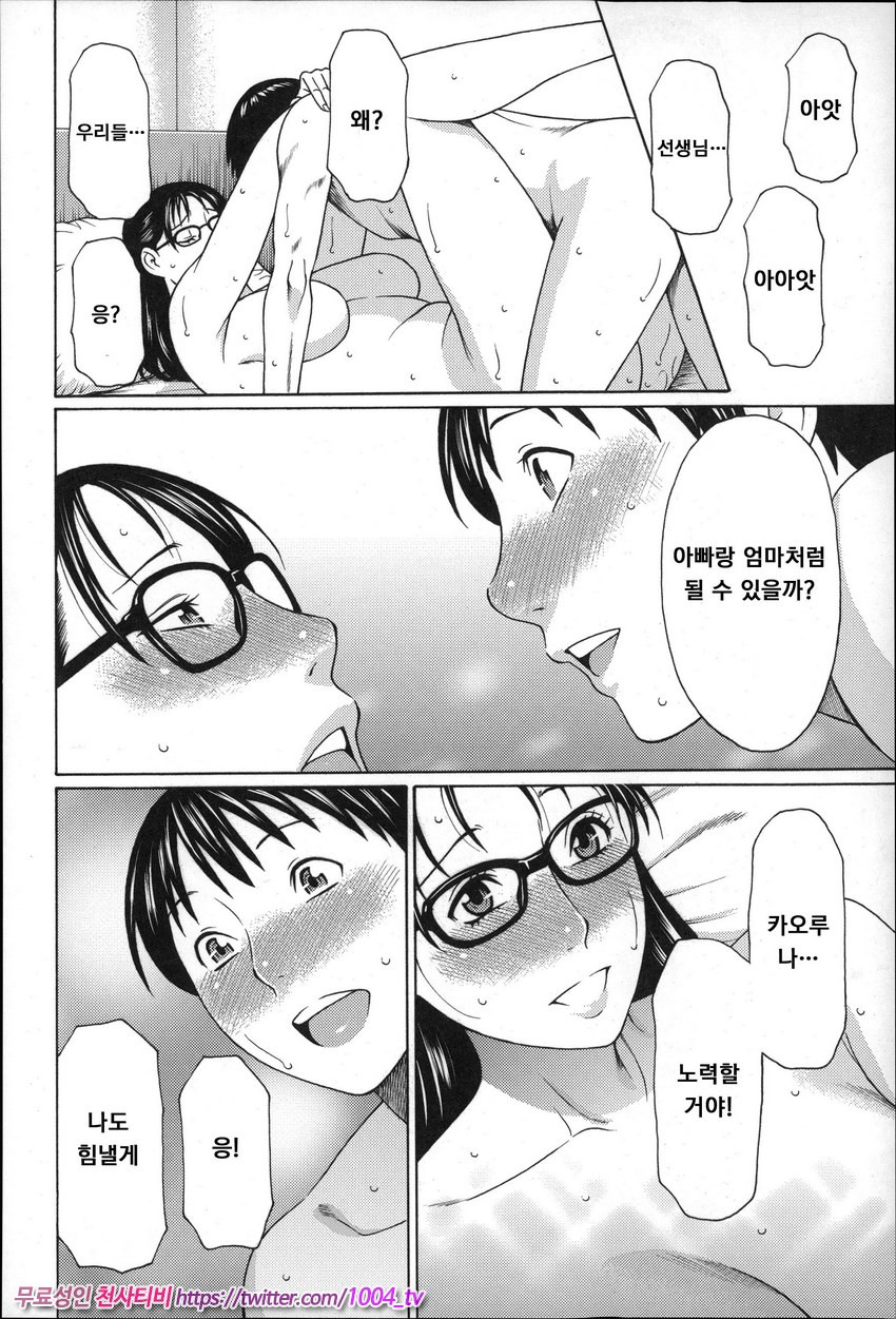 유부녀 와 센세이 제4화_by 망가 이미지 #22