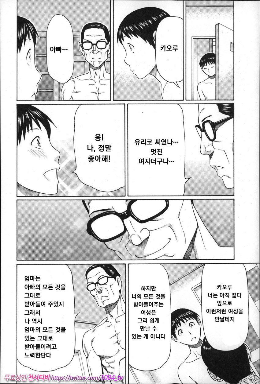 유부녀 와 센세이 제4화_by 망가 이미지 #24