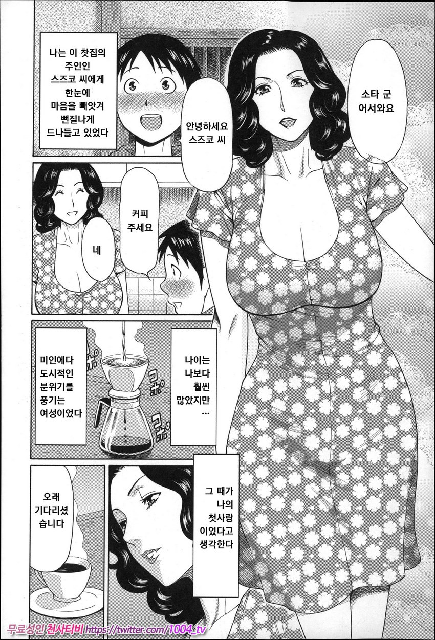 유부녀 와 센세이 제5화(쳔평)_by 망가 이미지 #2