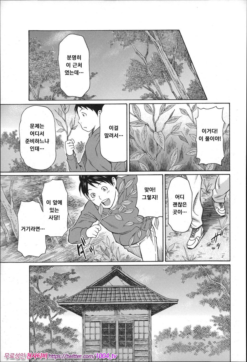 유부녀 와 센세이 제5화(쳔평)_by 망가 이미지 #7