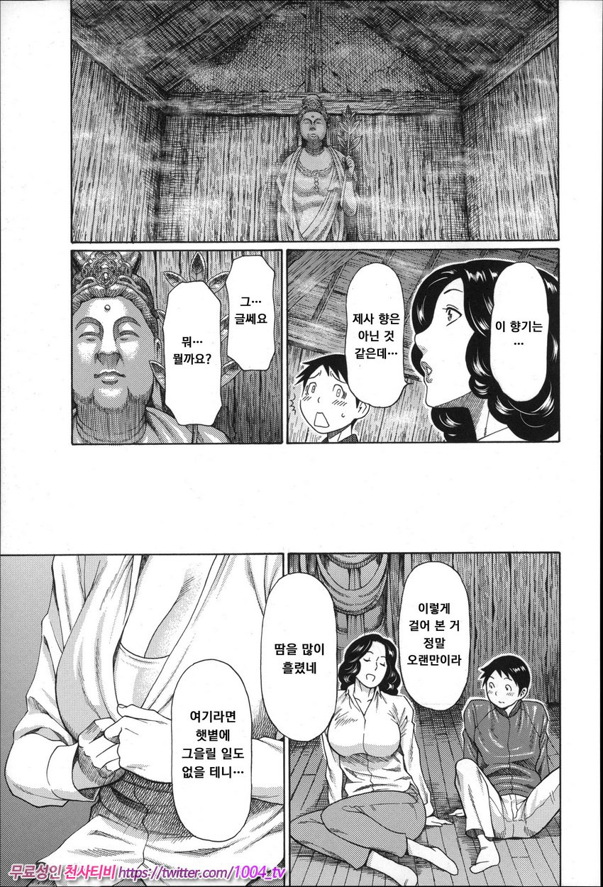 유부녀 와 센세이 제5화(쳔평)_by 망가 이미지 #9