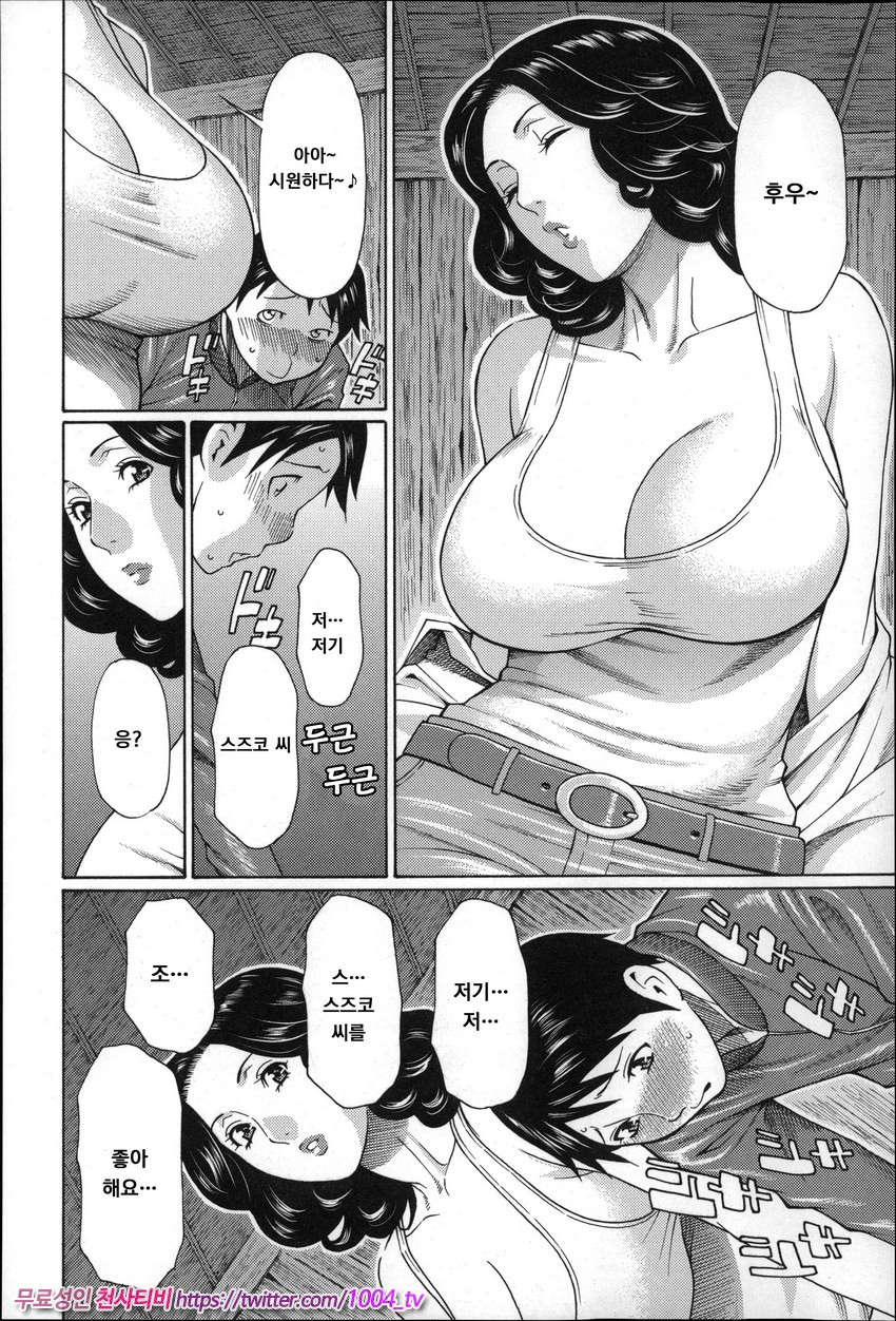 유부녀 와 센세이 제5화(쳔평)_by 망가 이미지 #10