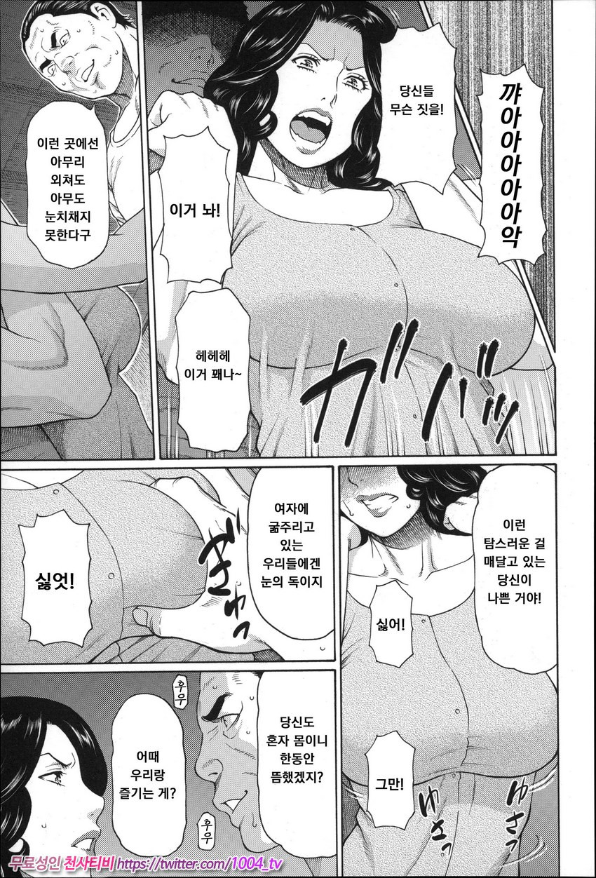 유부녀 와 센세이 제5화(후평)_by 망가 이미지 #6
