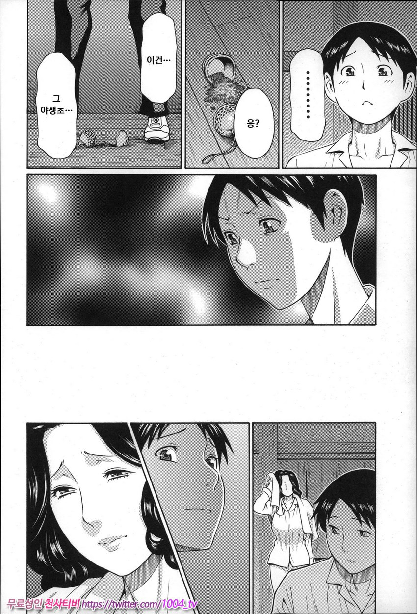 유부녀 와 센세이 제5화(후평)_by 망가 이미지 #17