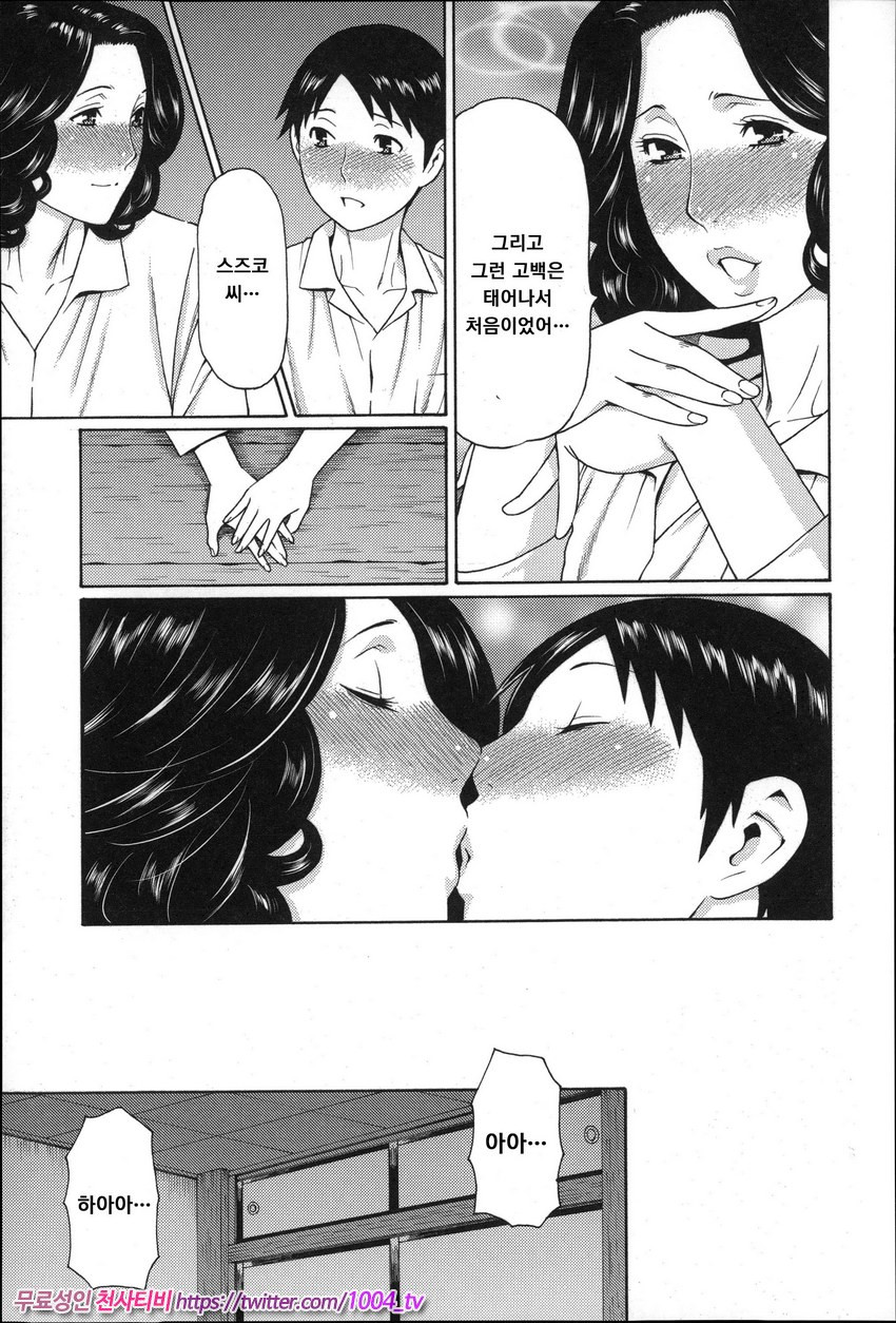 유부녀 와 센세이 제5화(후평)_by 망가 이미지 #20