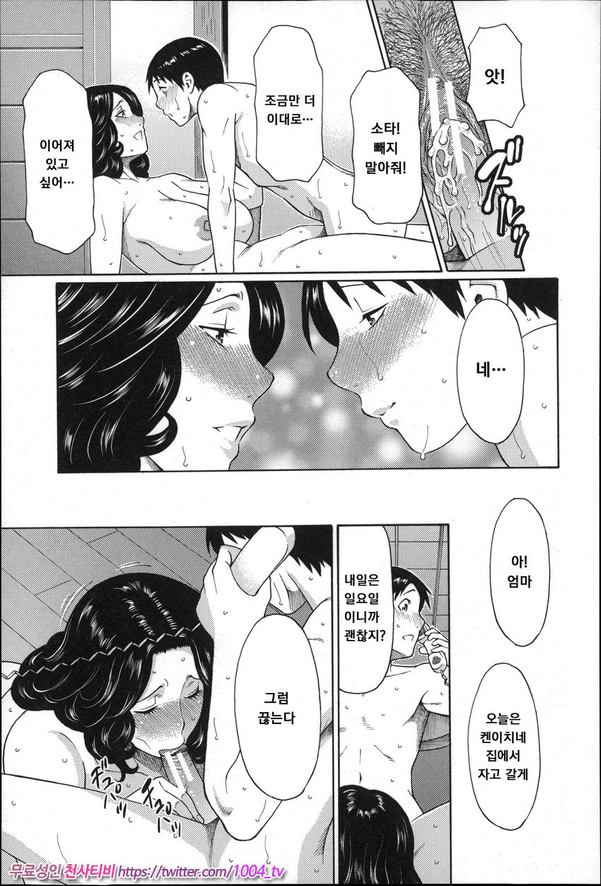 유부녀 와 센세이 제5화(후평)_by 망가 이미지 #24