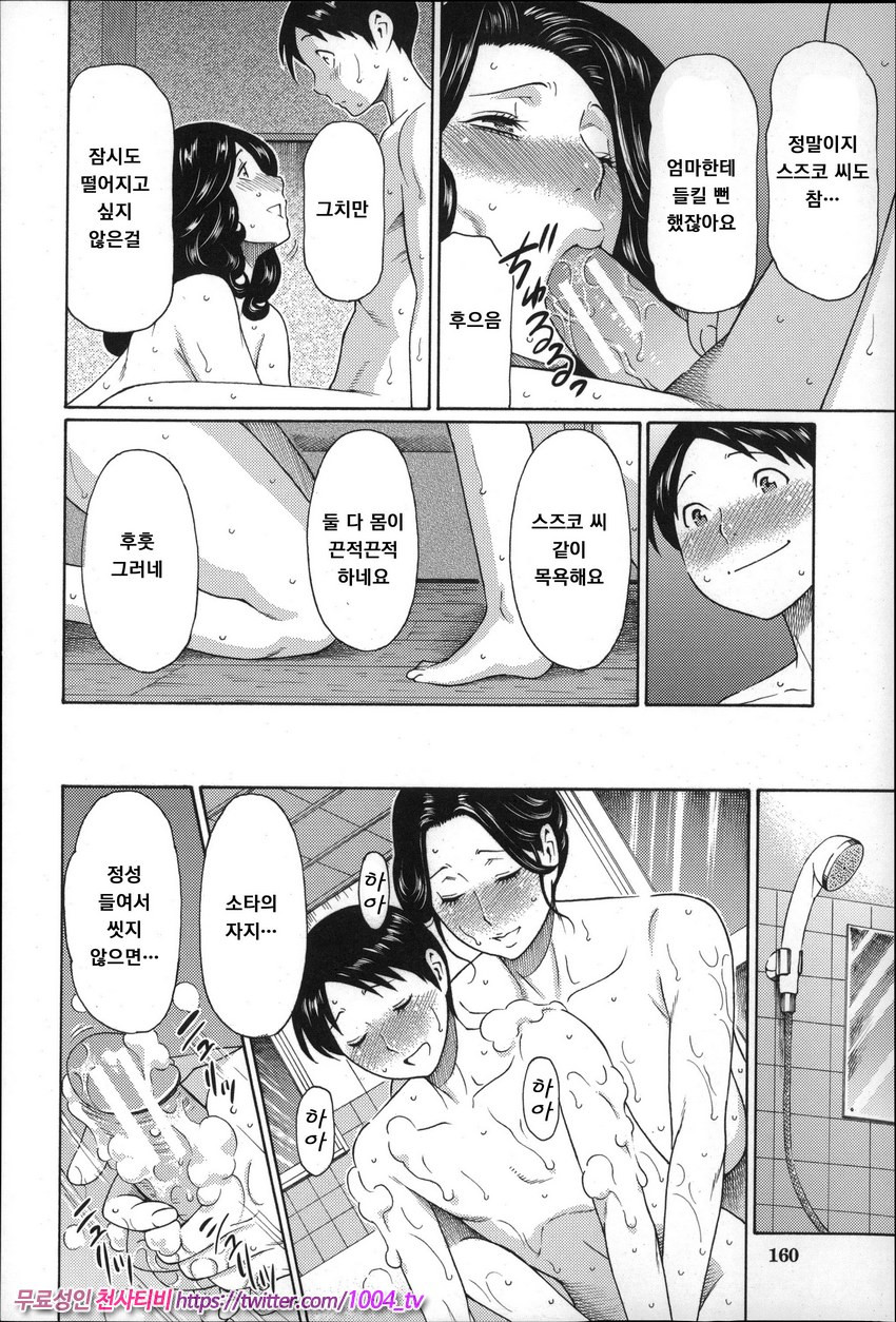 유부녀 와 센세이 제5화(후평)_by 망가 이미지 #25