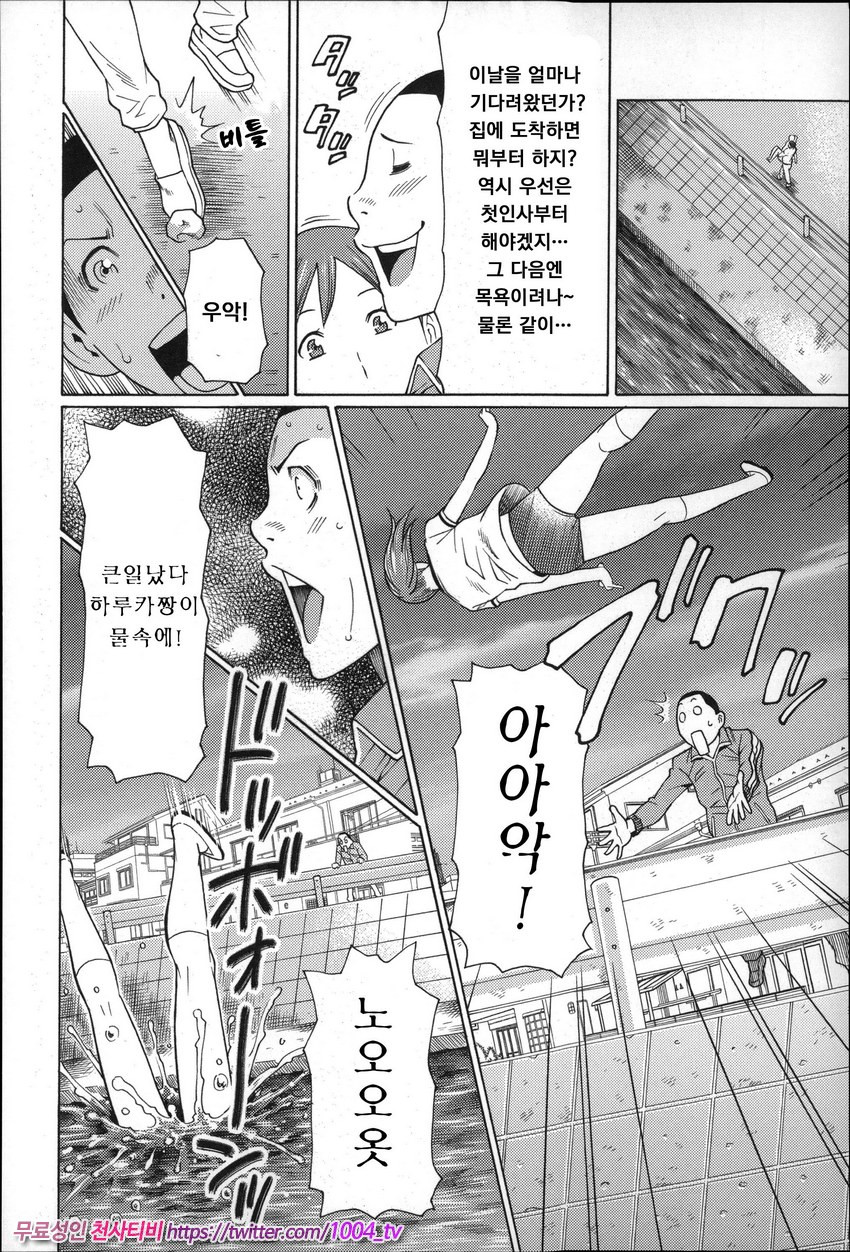 유부녀 와 센세이 제6화_by 망가 이미지 #2