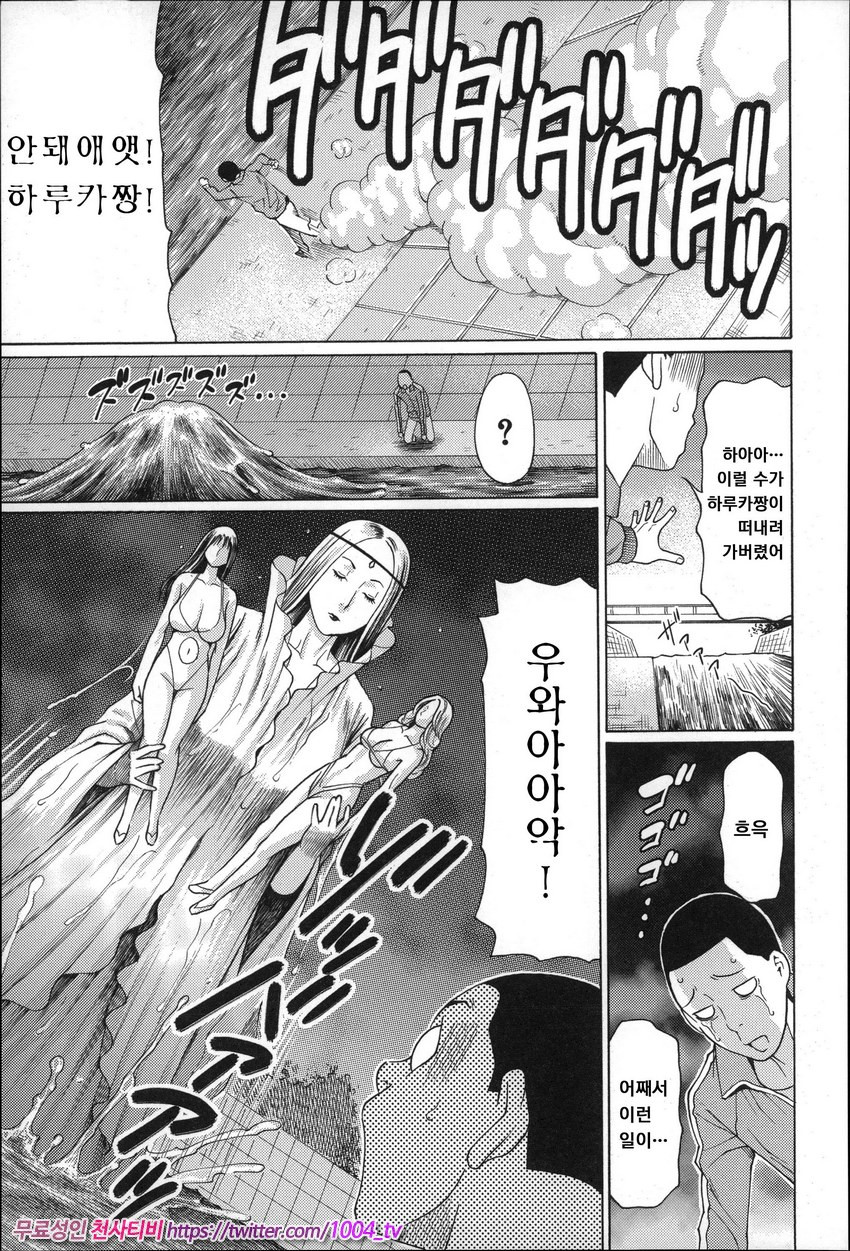 유부녀 와 센세이 제6화_by 망가 이미지 #3