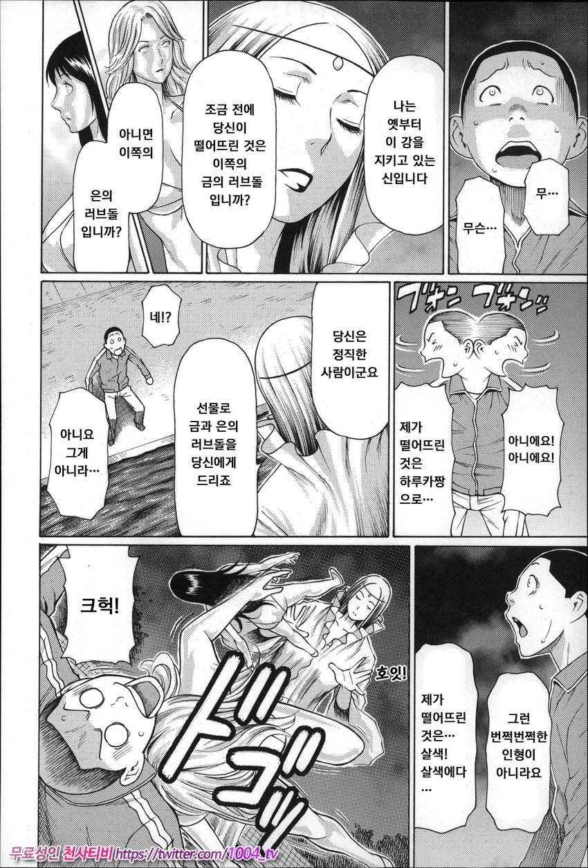 유부녀 와 센세이 제6화_by 망가 이미지 #4