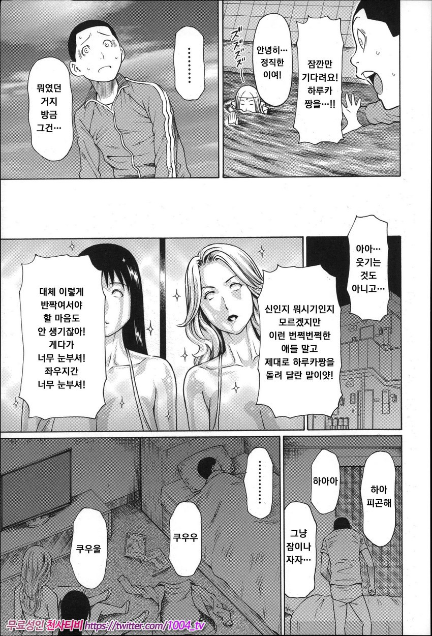 유부녀 와 센세이 제6화_by 망가 이미지 #5