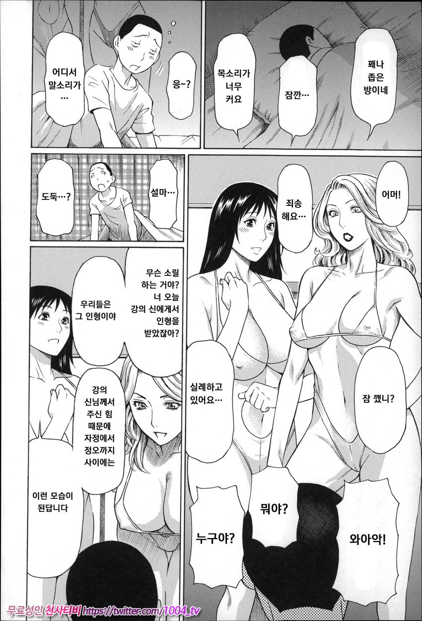 유부녀 와 센세이 제6화_by 망가 이미지 #6