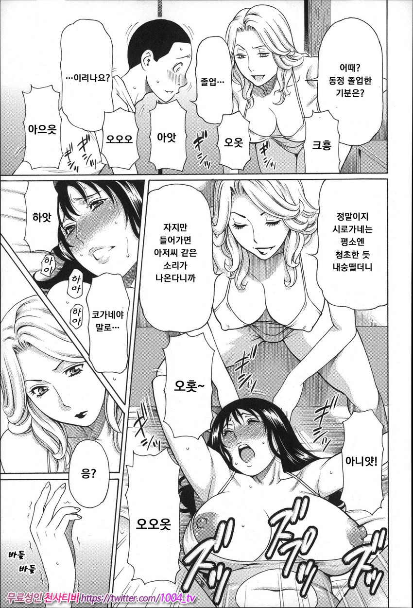 유부녀 와 센세이 제6화_by 망가 이미지 #13