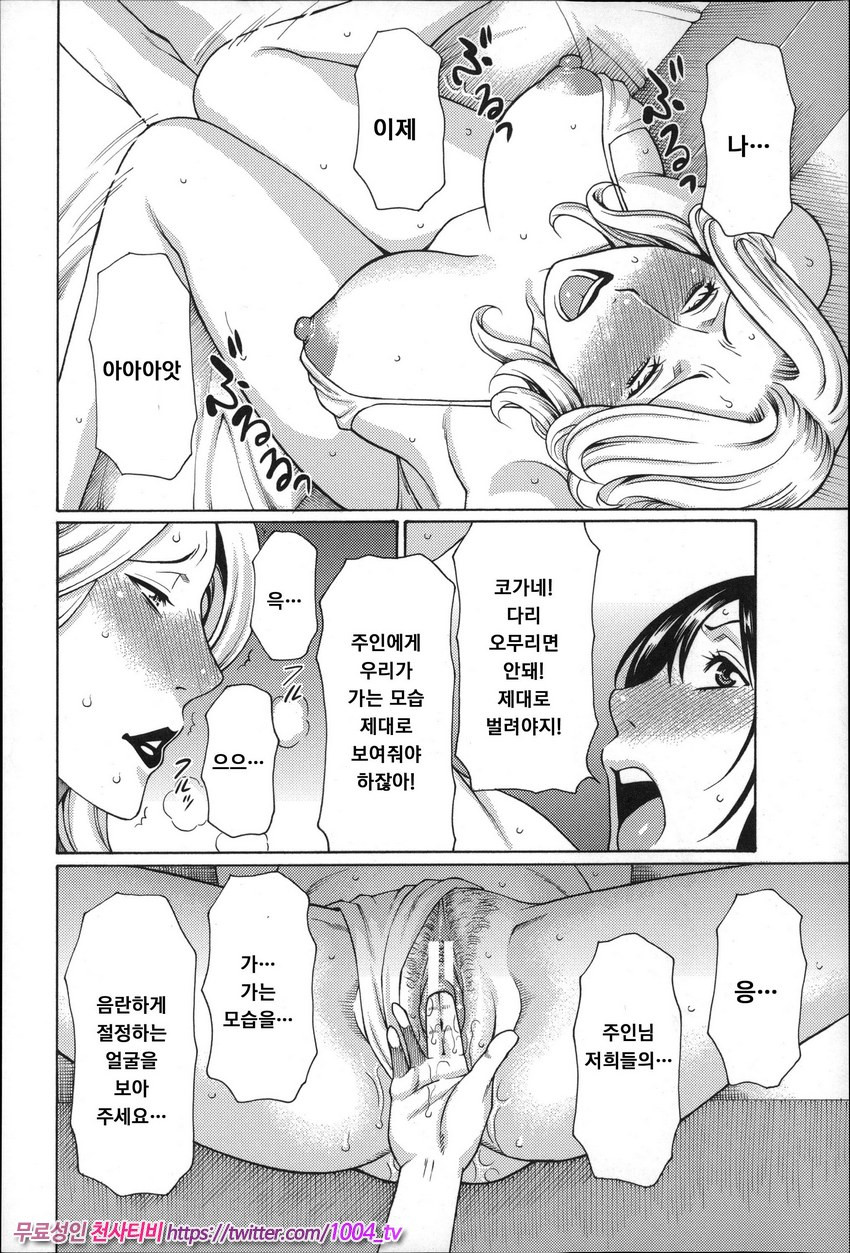유부녀 와 센세이 제6화_by 망가 이미지 #18