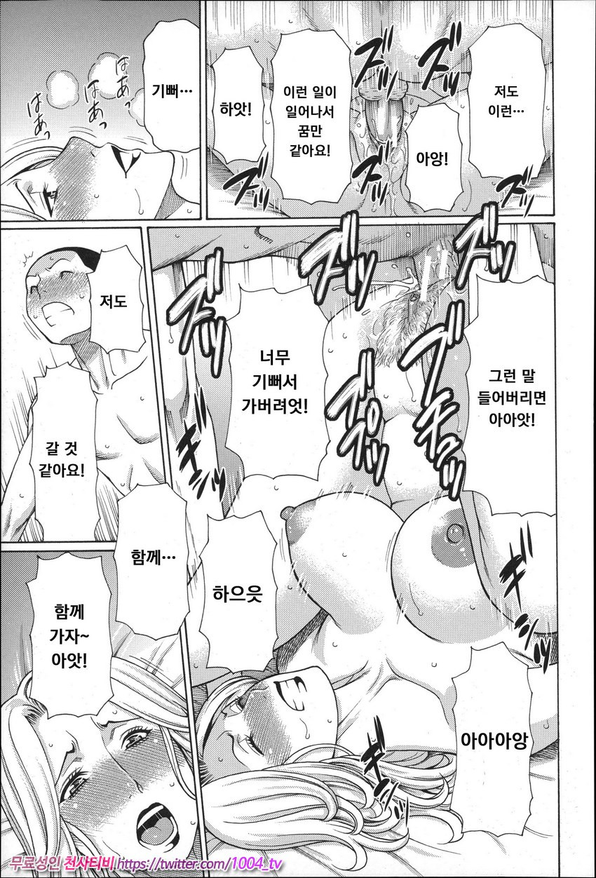 유부녀 와 센세이 제6화_by 망가 이미지 #23