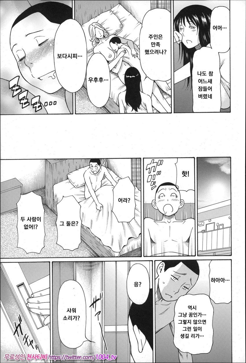 유부녀 와 센세이 제6화_by 망가 이미지 #25