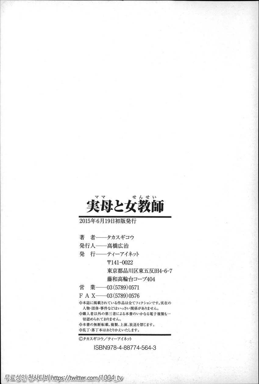 유부녀 와 센세이 제6화_by 망가 이미지 #32