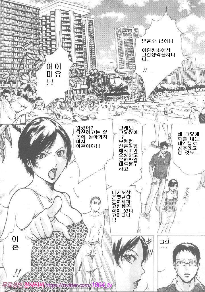 LIDA 제2화_by 망가 이미지 #6