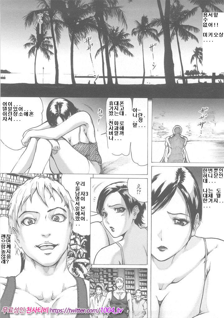 LIDA 제2화_by 망가 이미지 #7