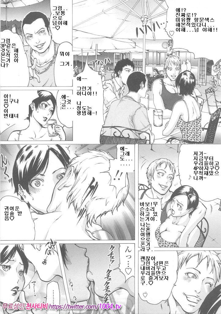 LIDA 제2화_by 망가 이미지 #8