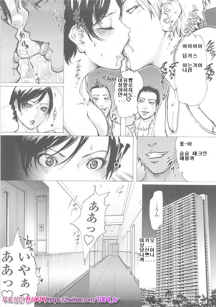 LIDA 제2화_by 망가 이미지 #9