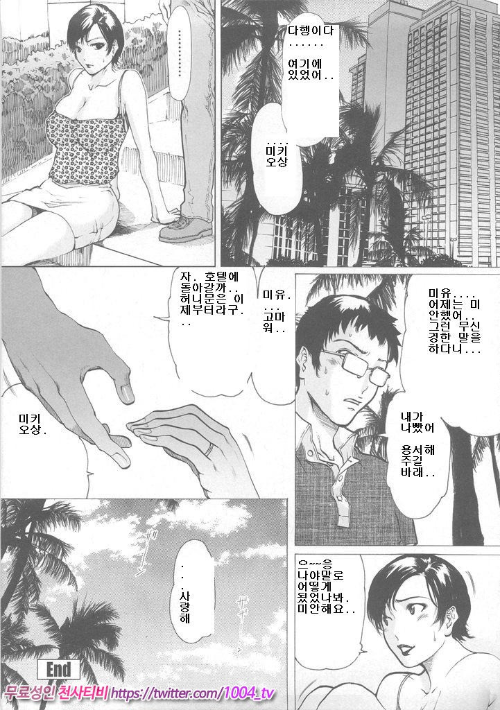 LIDA 제2화_by 망가 이미지 #17