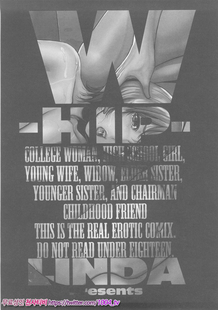 LIDA 제2화_by 망가 이미지 #19