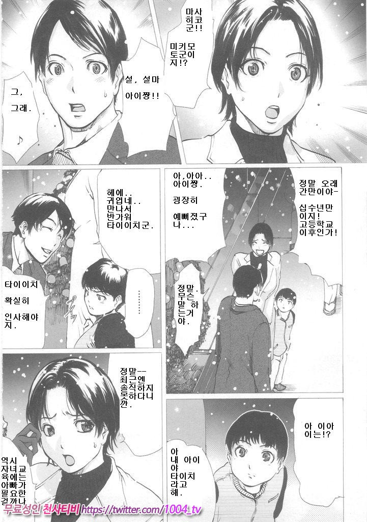 LIDA 제3화_by 망가 이미지 #2