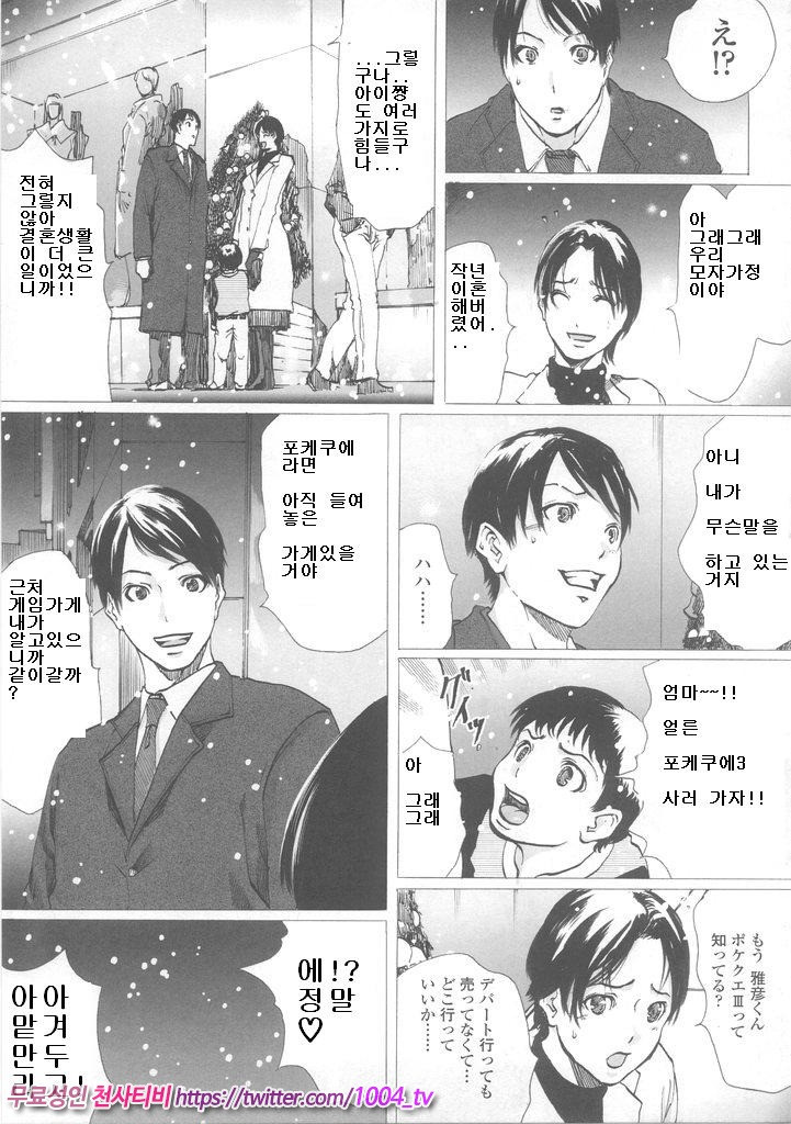 LIDA 제3화_by 망가 이미지 #3