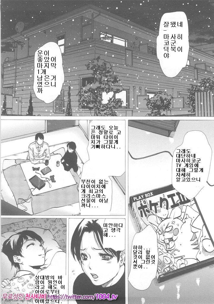 LIDA 제3화_by 망가 이미지 #4