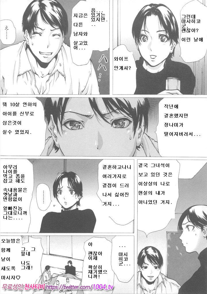 LIDA 제3화_by 망가 이미지 #5