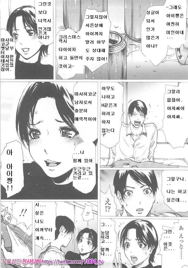 LIDA 제3화_by 망가 이미지 #6