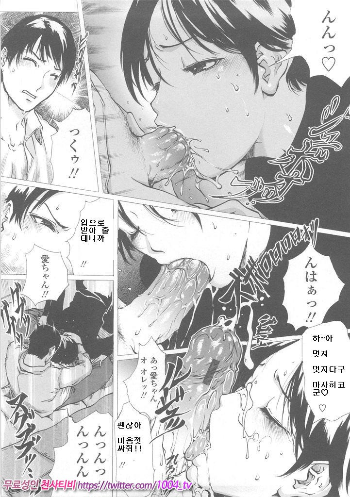 LIDA 제3화_by 망가 이미지 #8