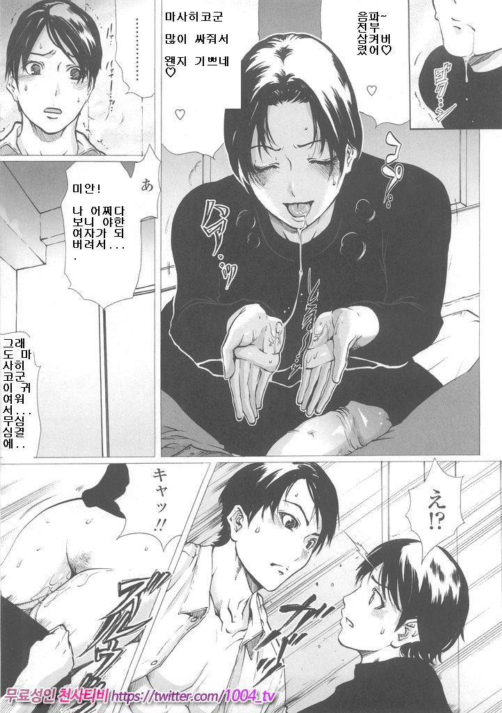 LIDA 제3화_by 망가 이미지 #9