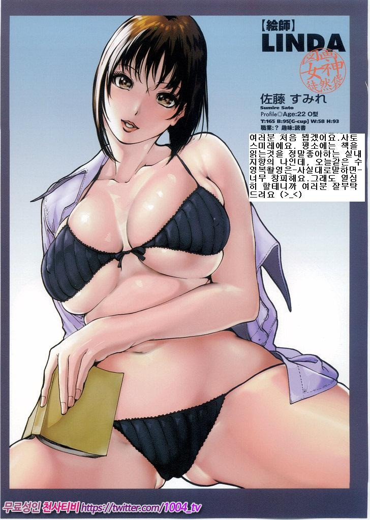 LIDA 제5화_by 망가 이미지 #2