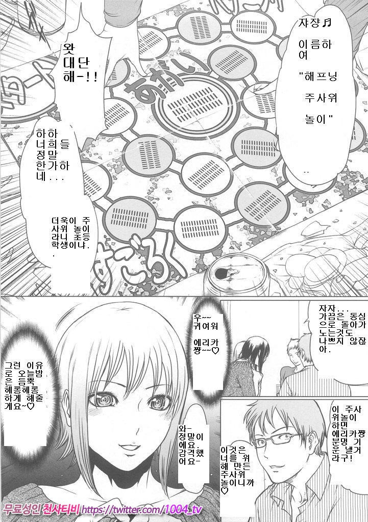 LIDA 제5화_by 망가 이미지 #11