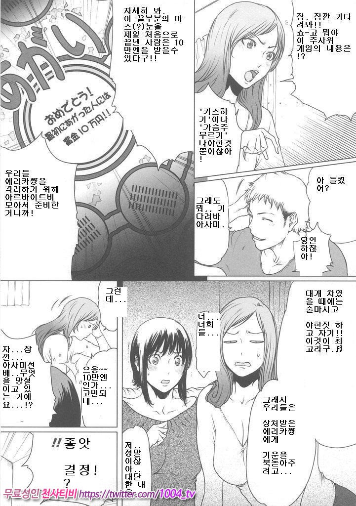 LIDA 제5화_by 망가 이미지 #12