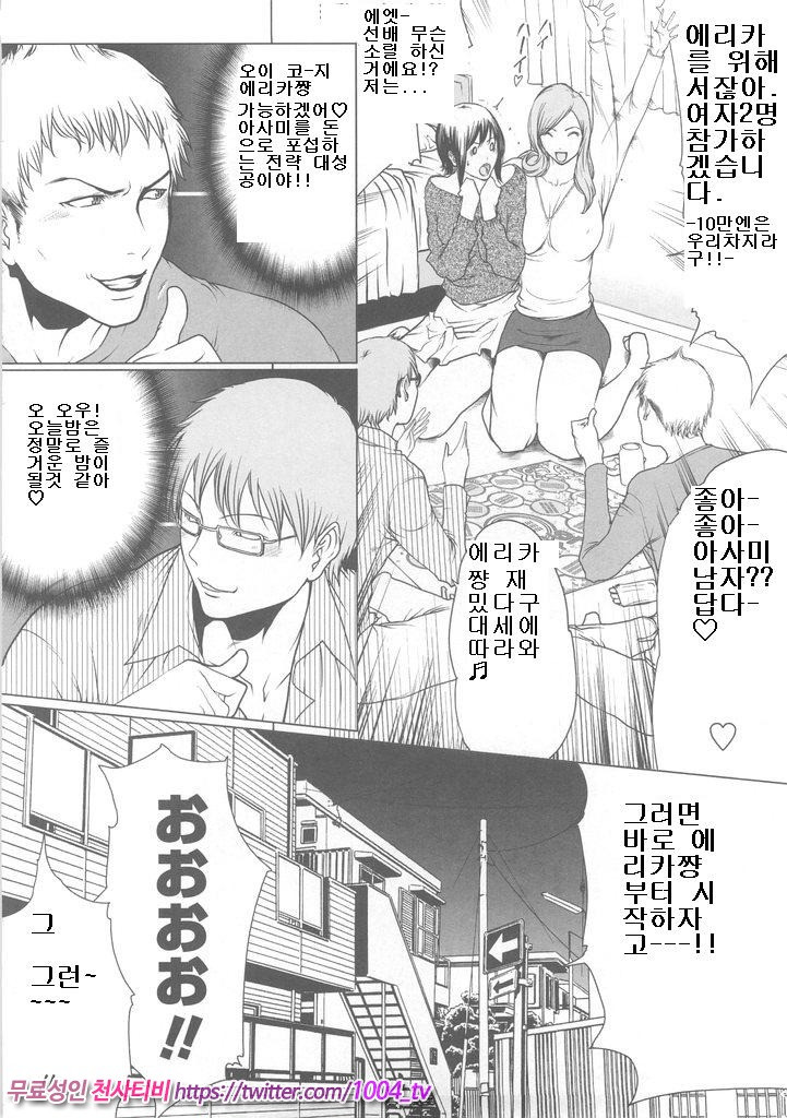 LIDA 제5화_by 망가 이미지 #13