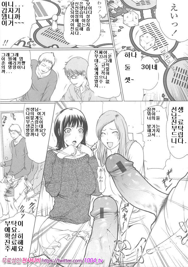 LIDA 제5화_by 망가 이미지 #14