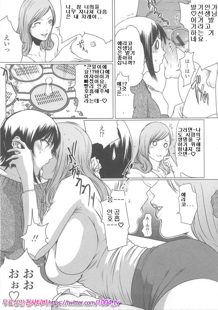 LIDA 제5화_by 망가 이미지 #16