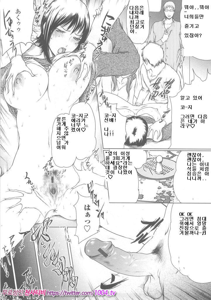 LIDA 제5화_by 망가 이미지 #21