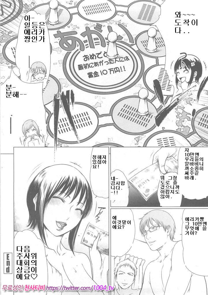 LIDA 제5화_by 망가 이미지 #25