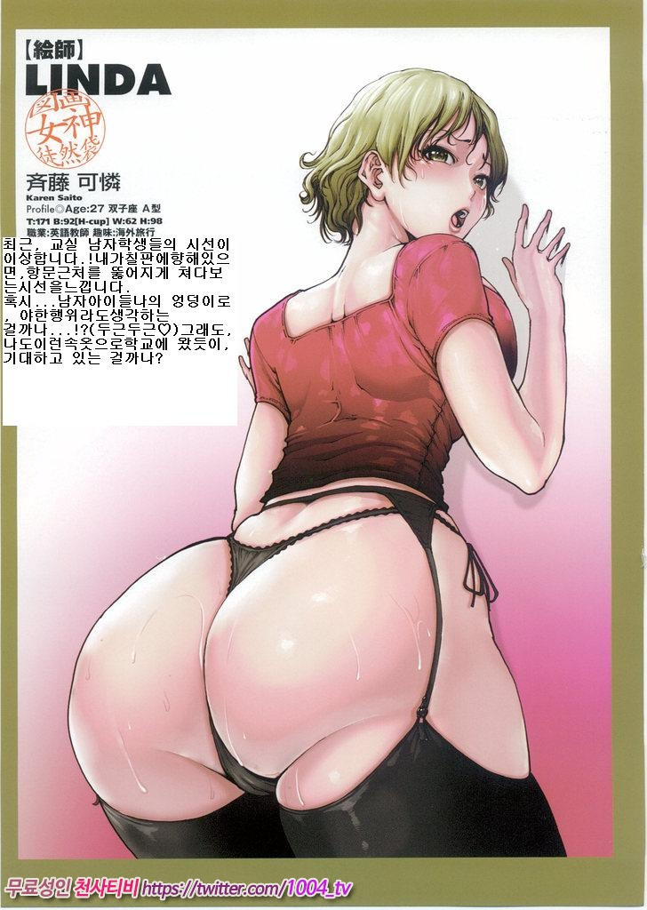 LIDA 제7화_by 망가 이미지 #9