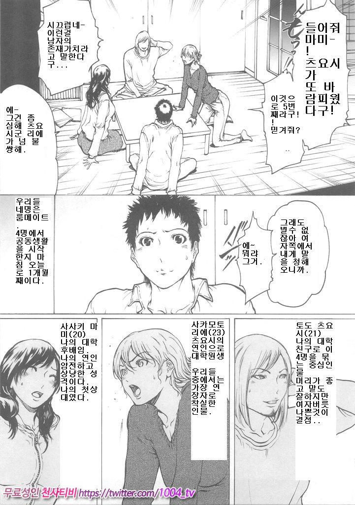 LIDA 제8화_by 망가 이미지 #1