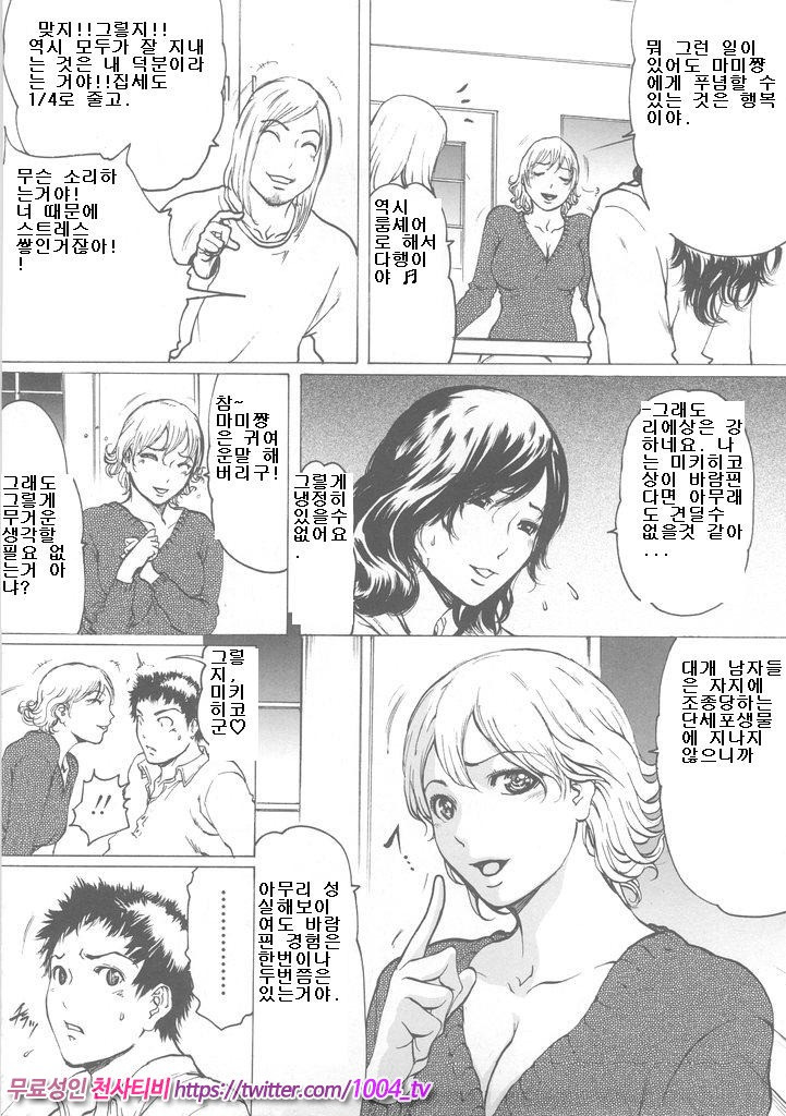 LIDA 제8화_by 망가 이미지 #2