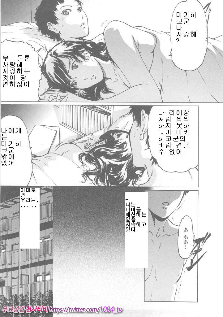 LIDA 제8화_by 망가 이미지 #6