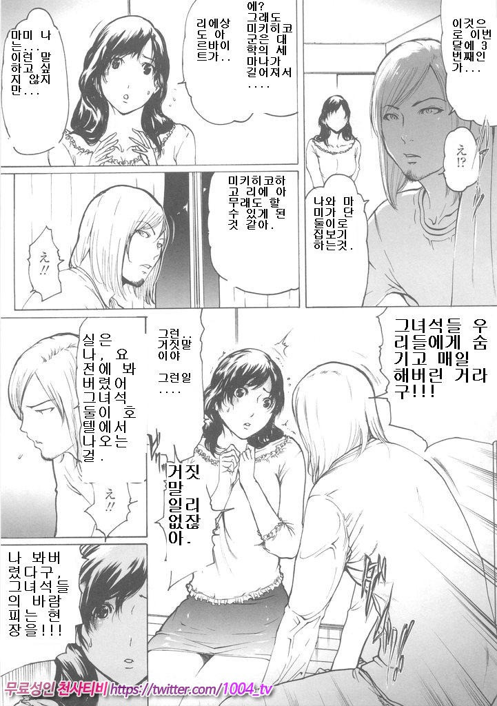 LIDA 제8화_by 망가 이미지 #7