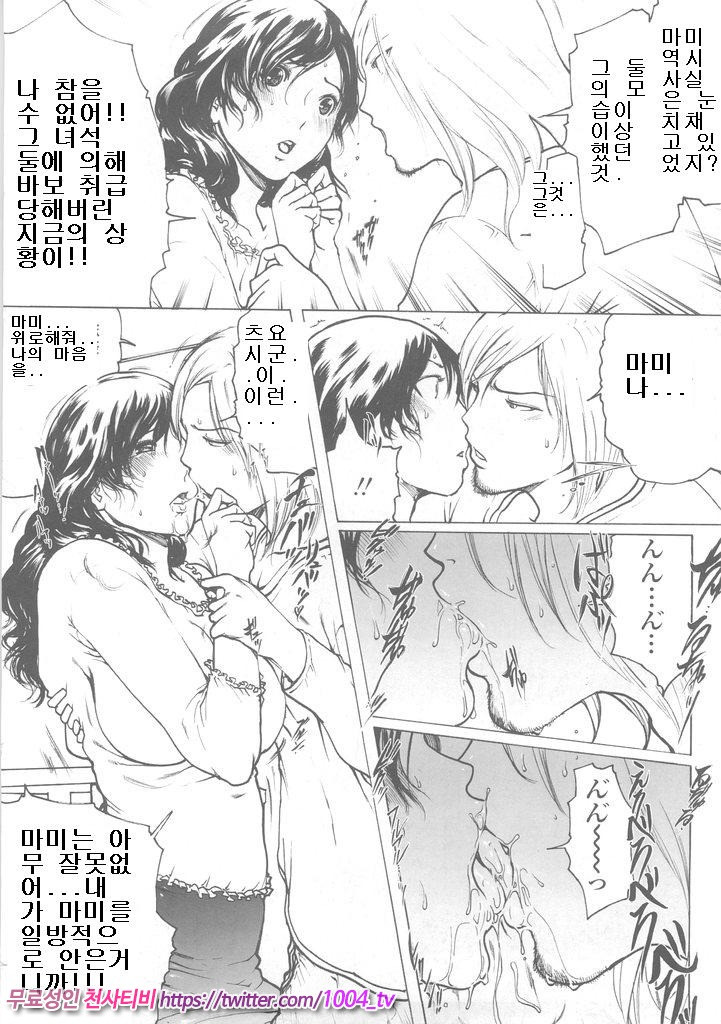 LIDA 제8화_by 망가 이미지 #8